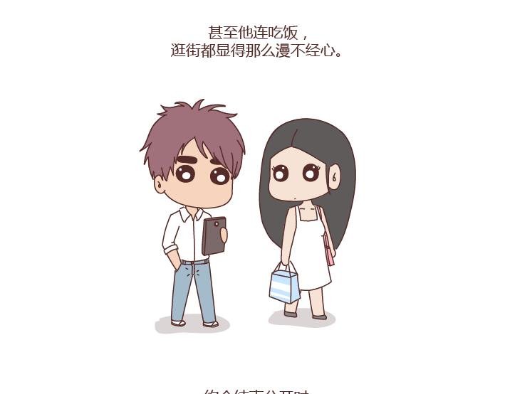 第272话 好好说分手