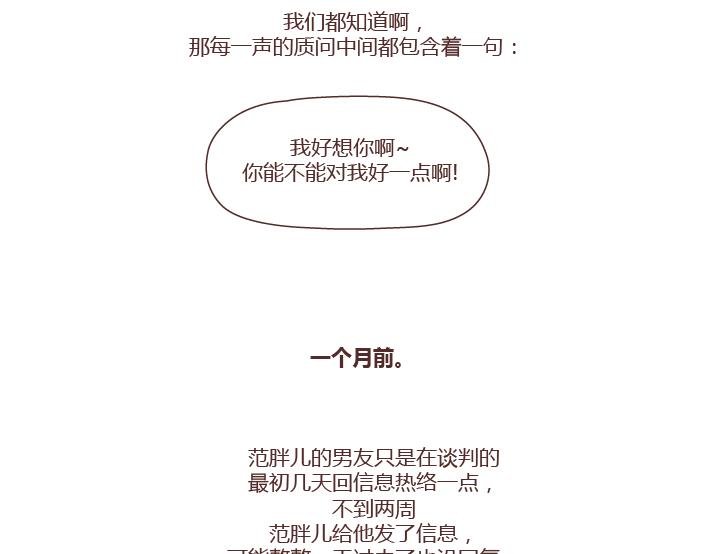 第272话 好好说分手