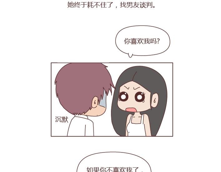第272话 好好说分手