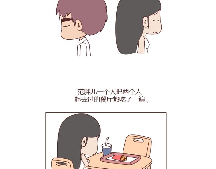 第272话 好好说分手