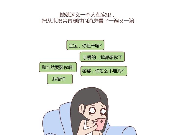 第272话 好好说分手