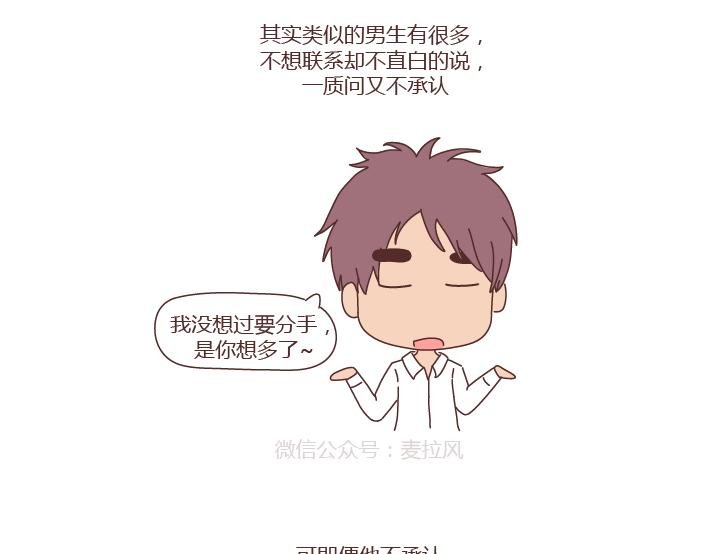 第272话 好好说分手