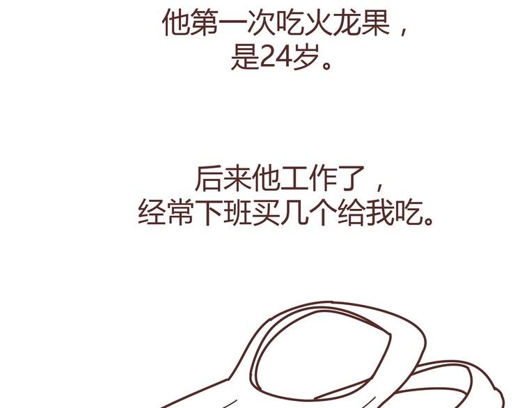 第274话 我的前男友