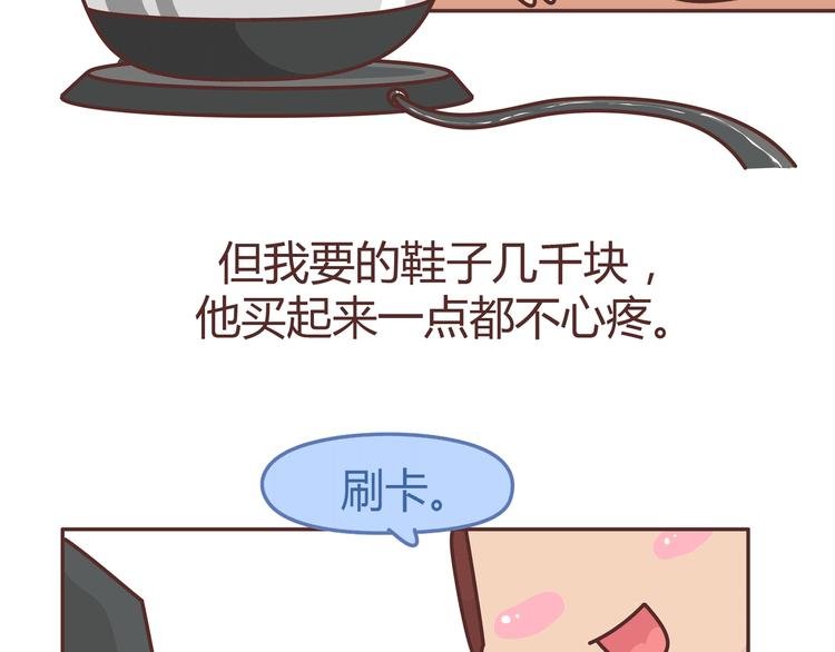第274话 我的前男友