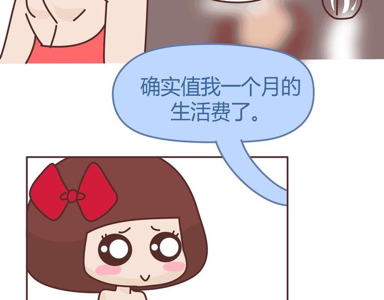 第274话 我的前男友