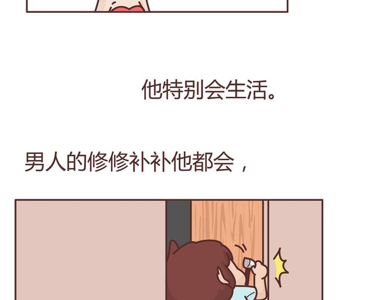 第274话 我的前男友