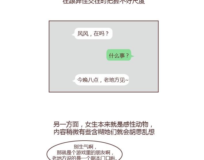第275话 偷看手机