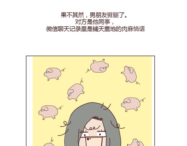 第275话 偷看手机
