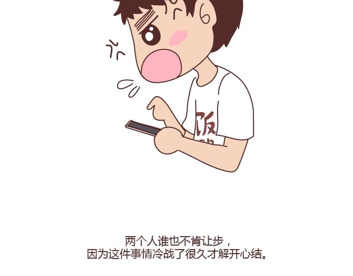 第275话 偷看手机
