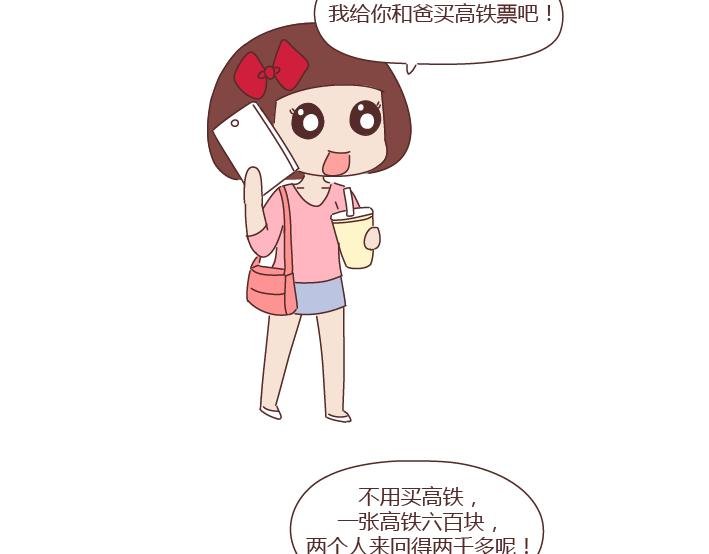 第276话 这是我孩子给我买的
