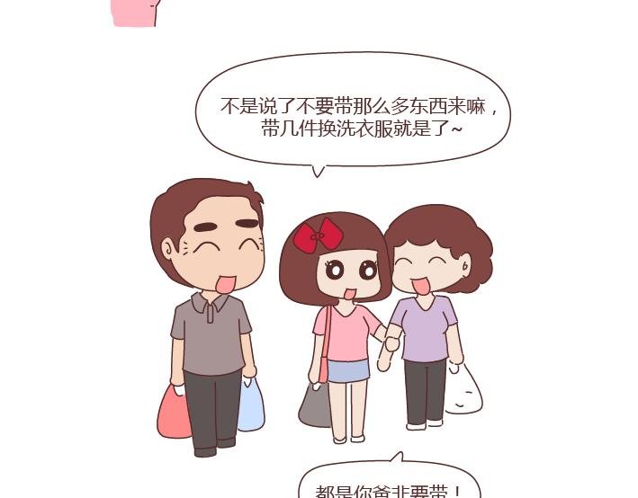 第276话 这是我孩子给我买的