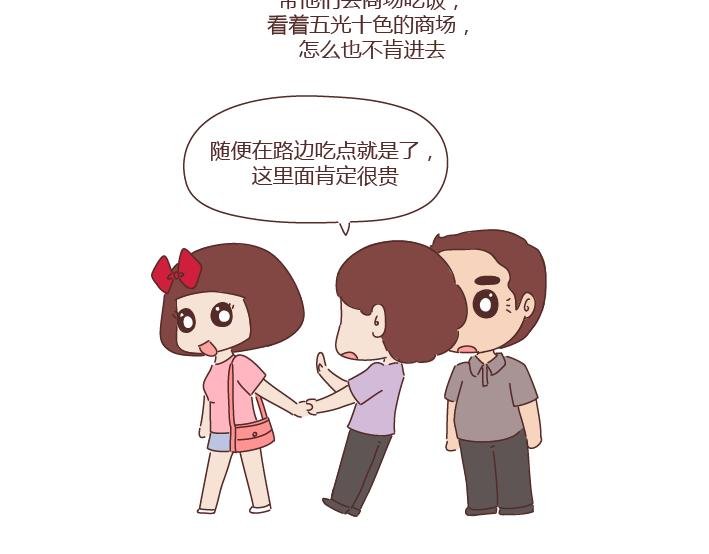 第276话 这是我孩子给我买的