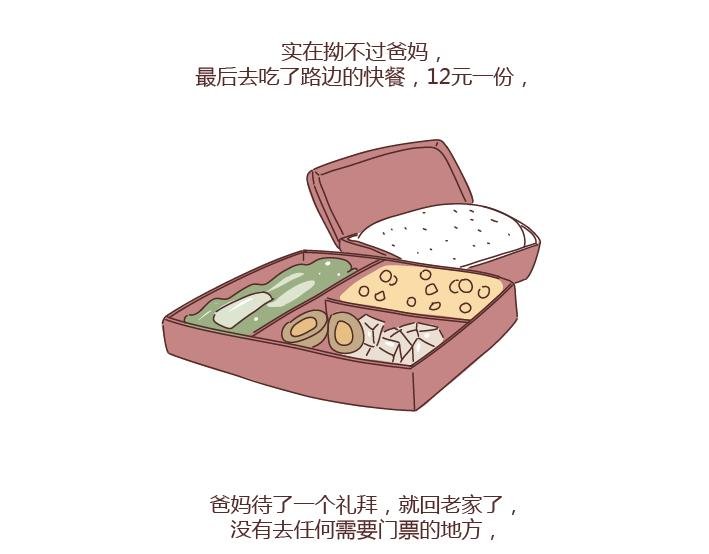 第276话 这是我孩子给我买的