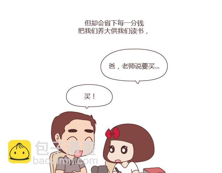 第276话 这是我孩子给我买的