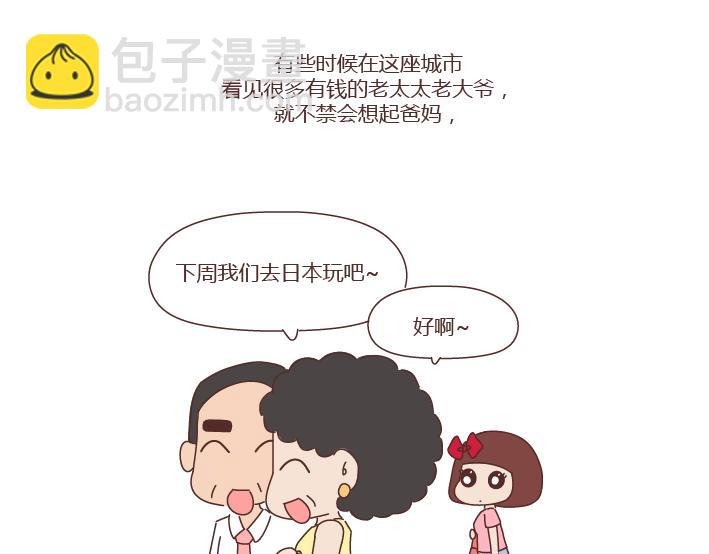 第276话 这是我孩子给我买的