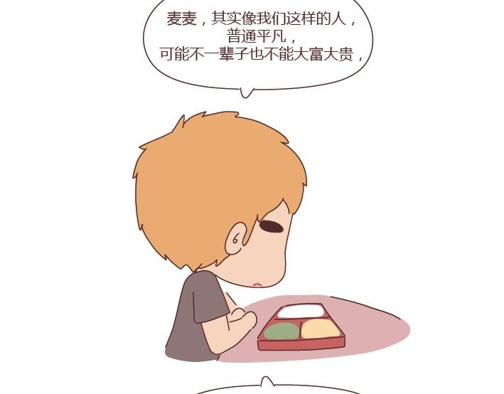 第276话 这是我孩子给我买的