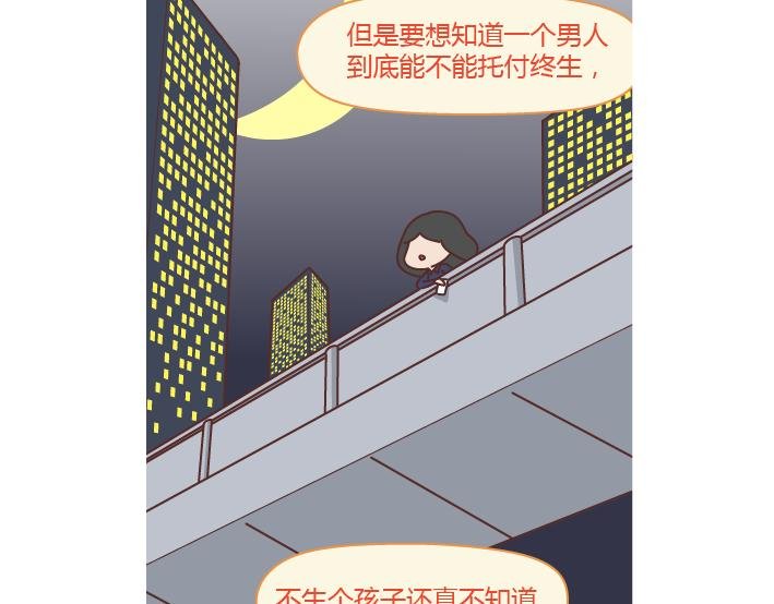 第277话 生孩子