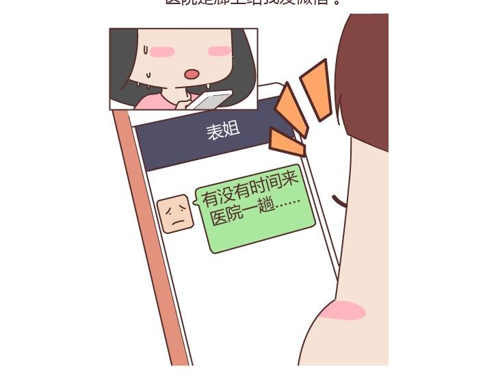 第277话 生孩子