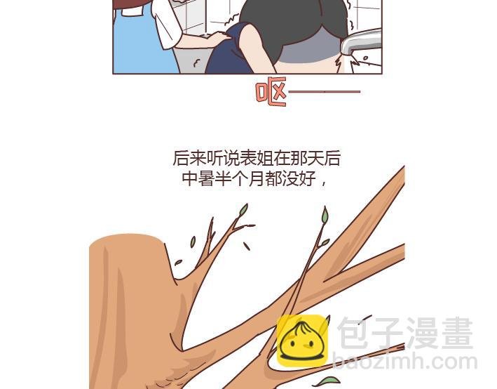第277话 生孩子