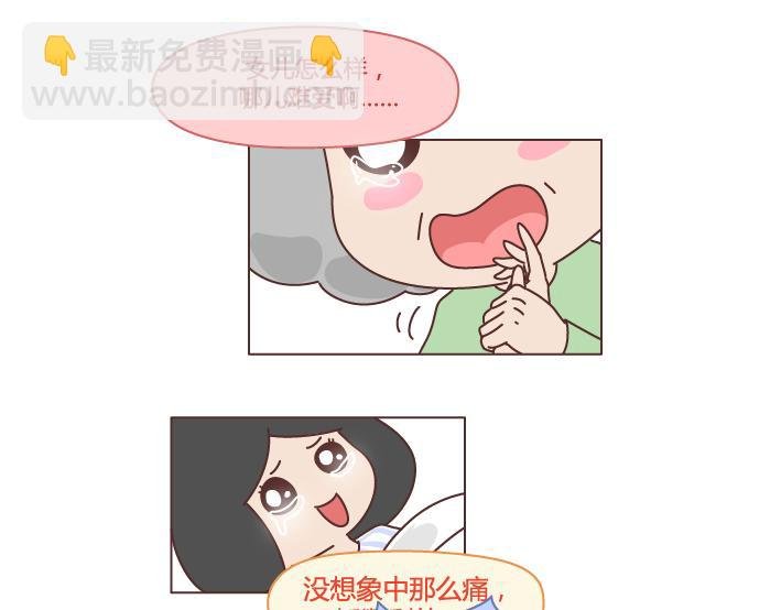 第277话 生孩子