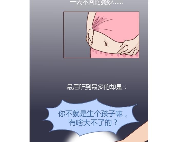 第277话 生孩子