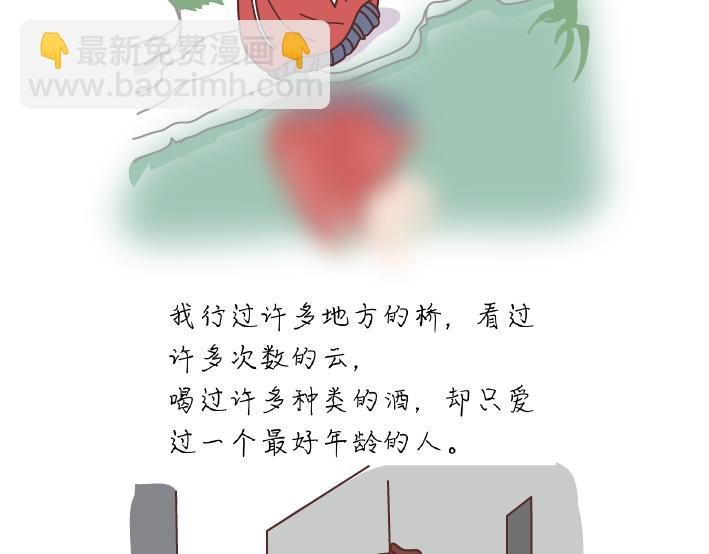 第279话 说我爱你