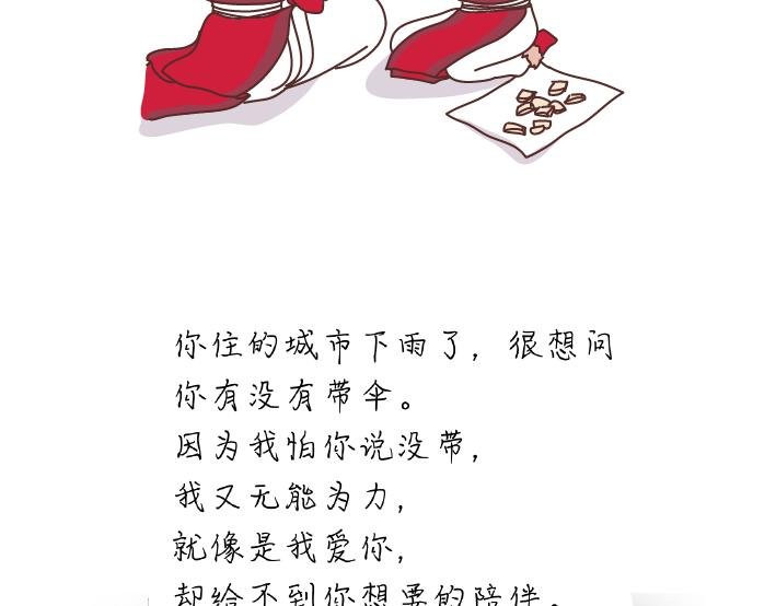 第279话 说我爱你