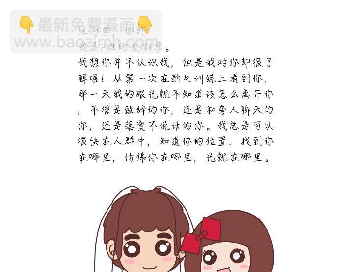 第279话 说我爱你