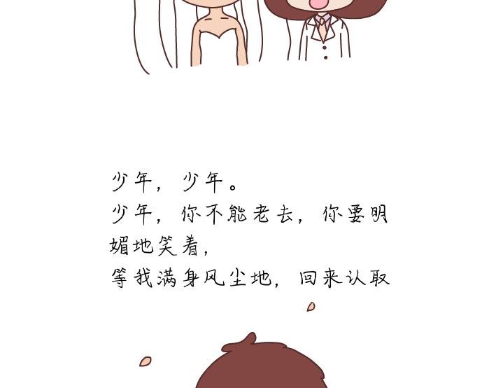 第279话 说我爱你