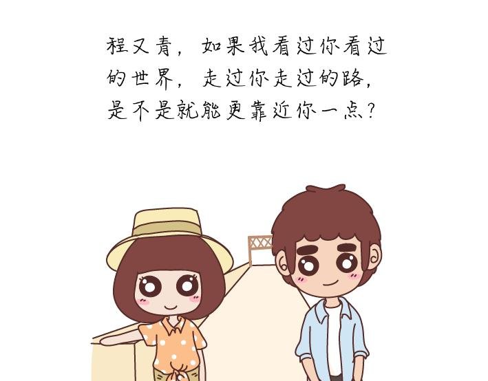 第279话 说我爱你