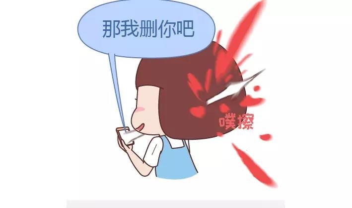 第281话 永远不要隔着屏幕说分手