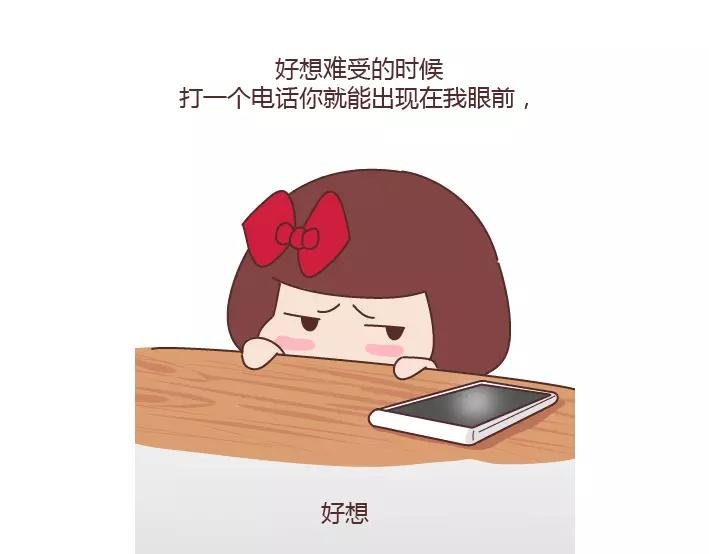 第281话 永远不要隔着屏幕说分手