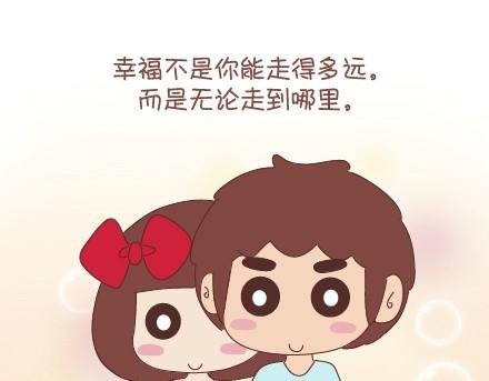 第28话 两个人幸福的样子