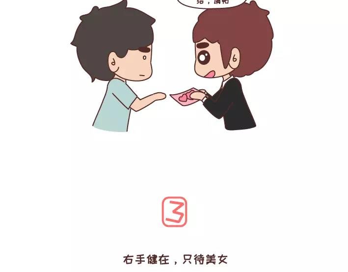 第283话 单身不哭