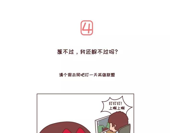 第283话 单身不哭