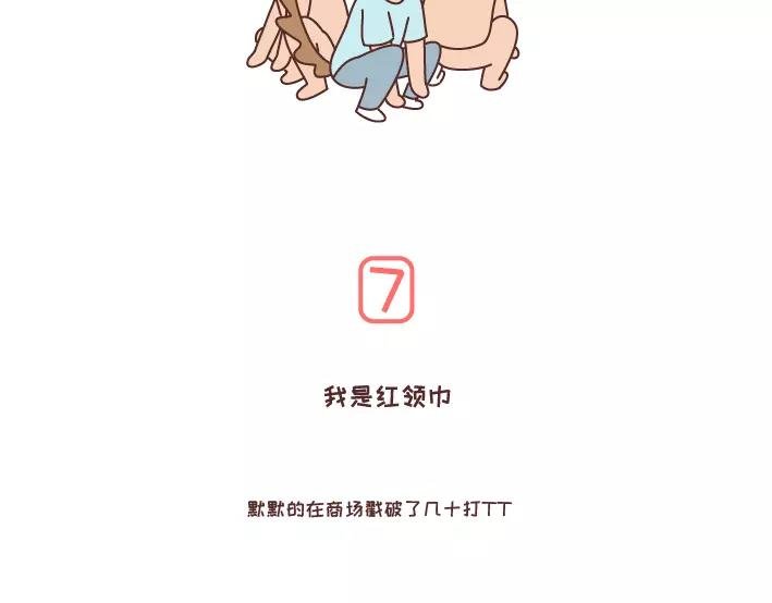 第283话 单身不哭