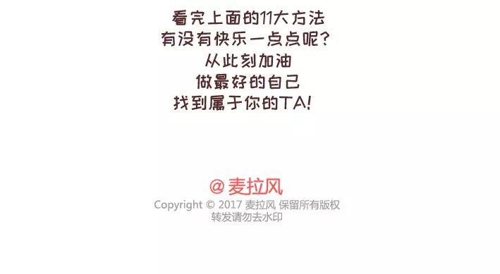 第283话 单身不哭