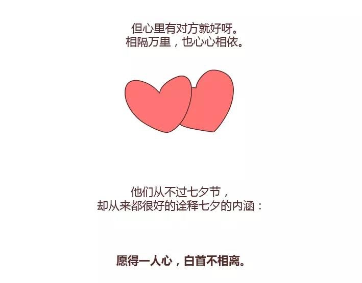 第284话 七夕，他不陪我过