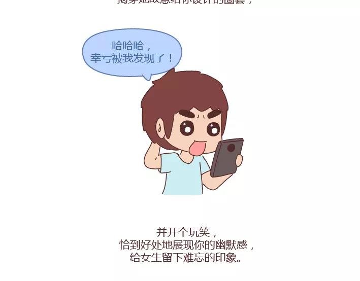 第286话 教直男如何讨女生欢心