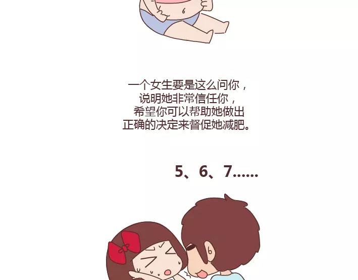 第286话 教直男如何讨女生欢心
