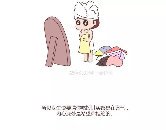 第286话 教直男如何讨女生欢心