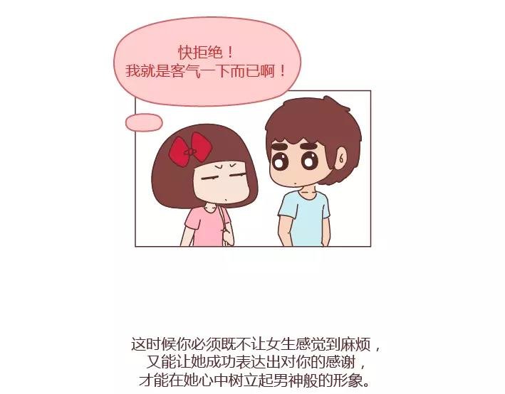 第286话 教直男如何讨女生欢心