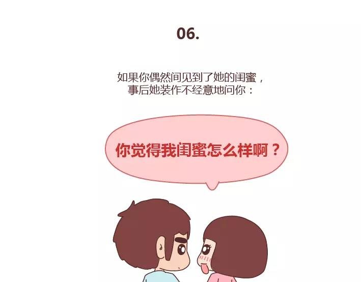 第286话 教直男如何讨女生欢心