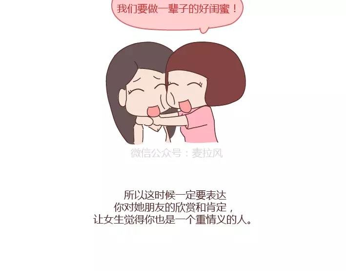 第286话 教直男如何讨女生欢心