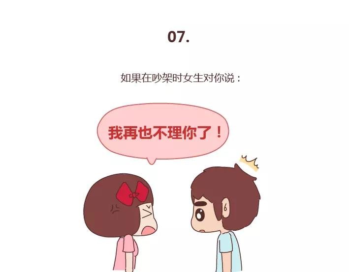 第286话 教直男如何讨女生欢心