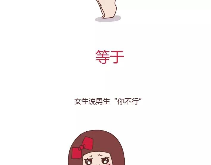 第289话 男女交往十大禁忌
