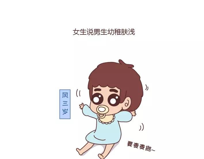 第289话 男女交往十大禁忌