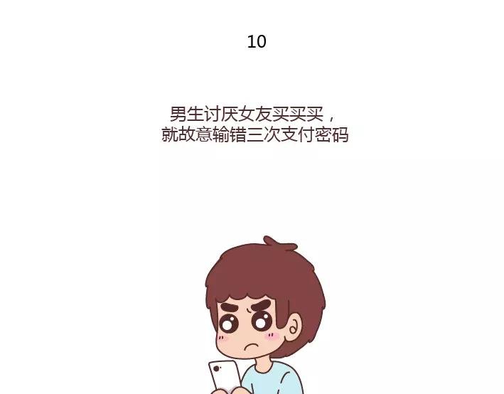 第289话 男女交往十大禁忌