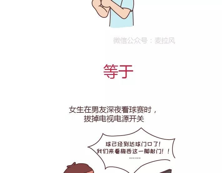 第289话 男女交往十大禁忌