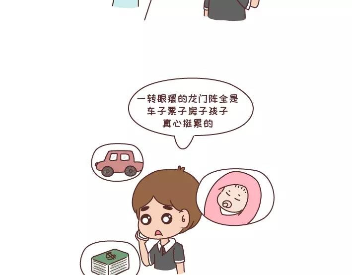 第290话 你抱怨的开学